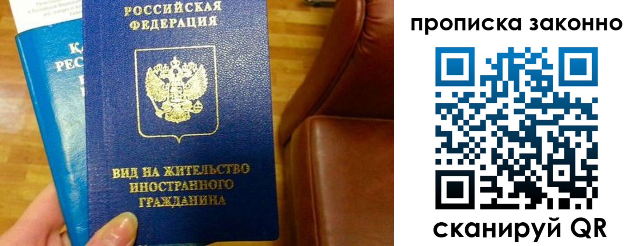 временная регистрация недорого в Кургане