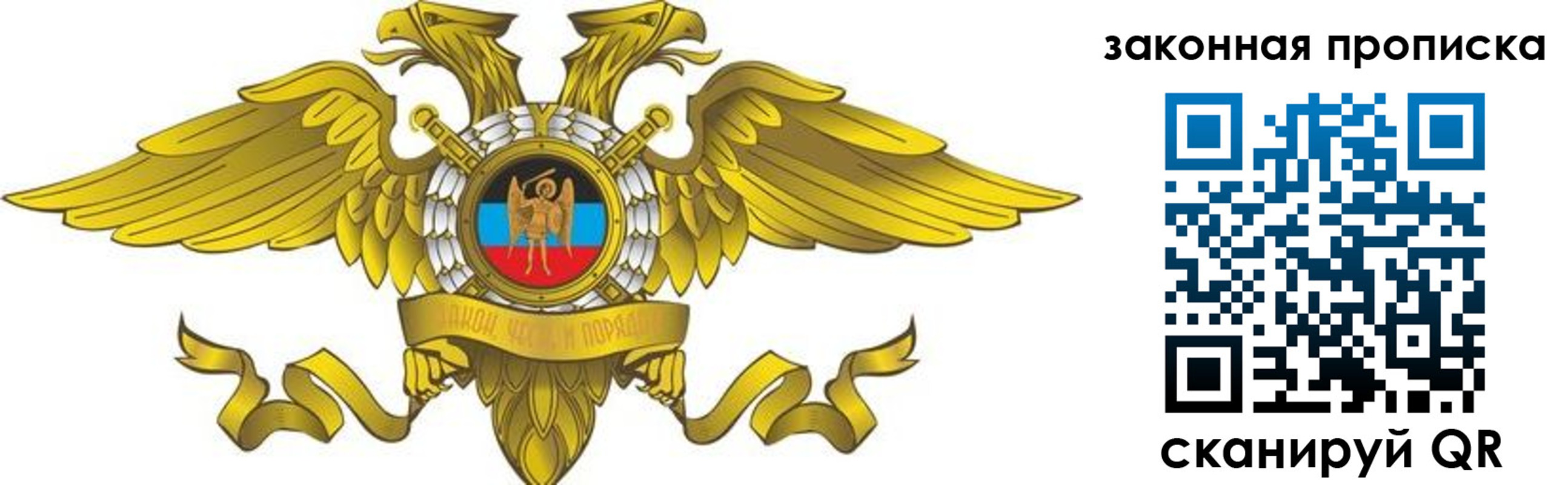временная регистрация для всех в Кургане