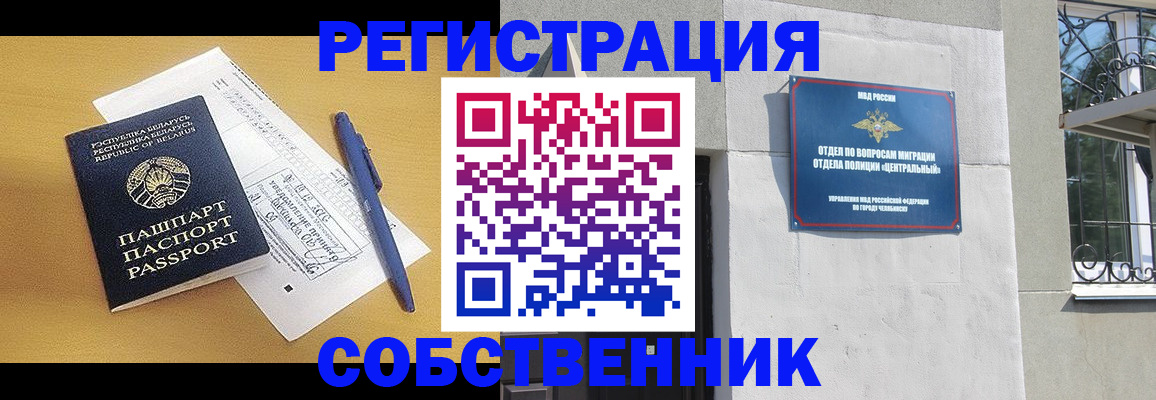 прописка для кредита в Кургане