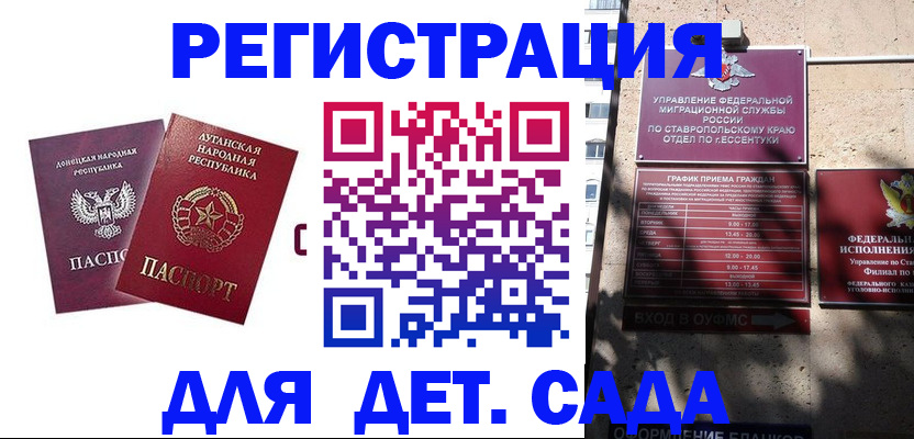 временная регистрация для всех в Кургане